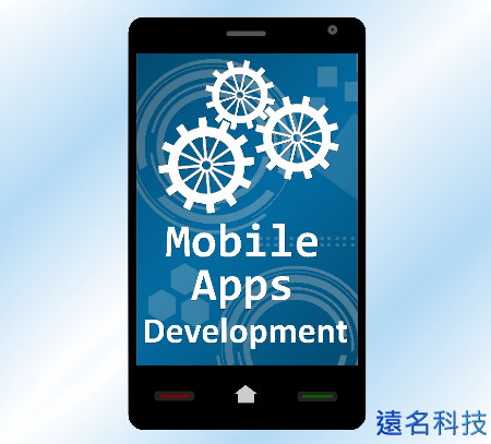 Apps開發設計